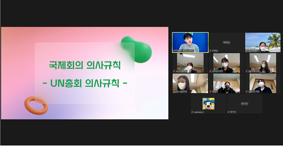 온라인 UNPM 모의국제회의교육 - 산본중학교 첫번째 이미지